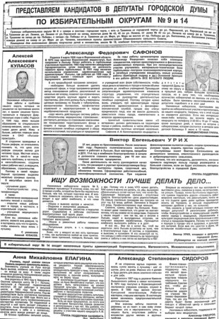 1996. - 6 июня. - С. 4